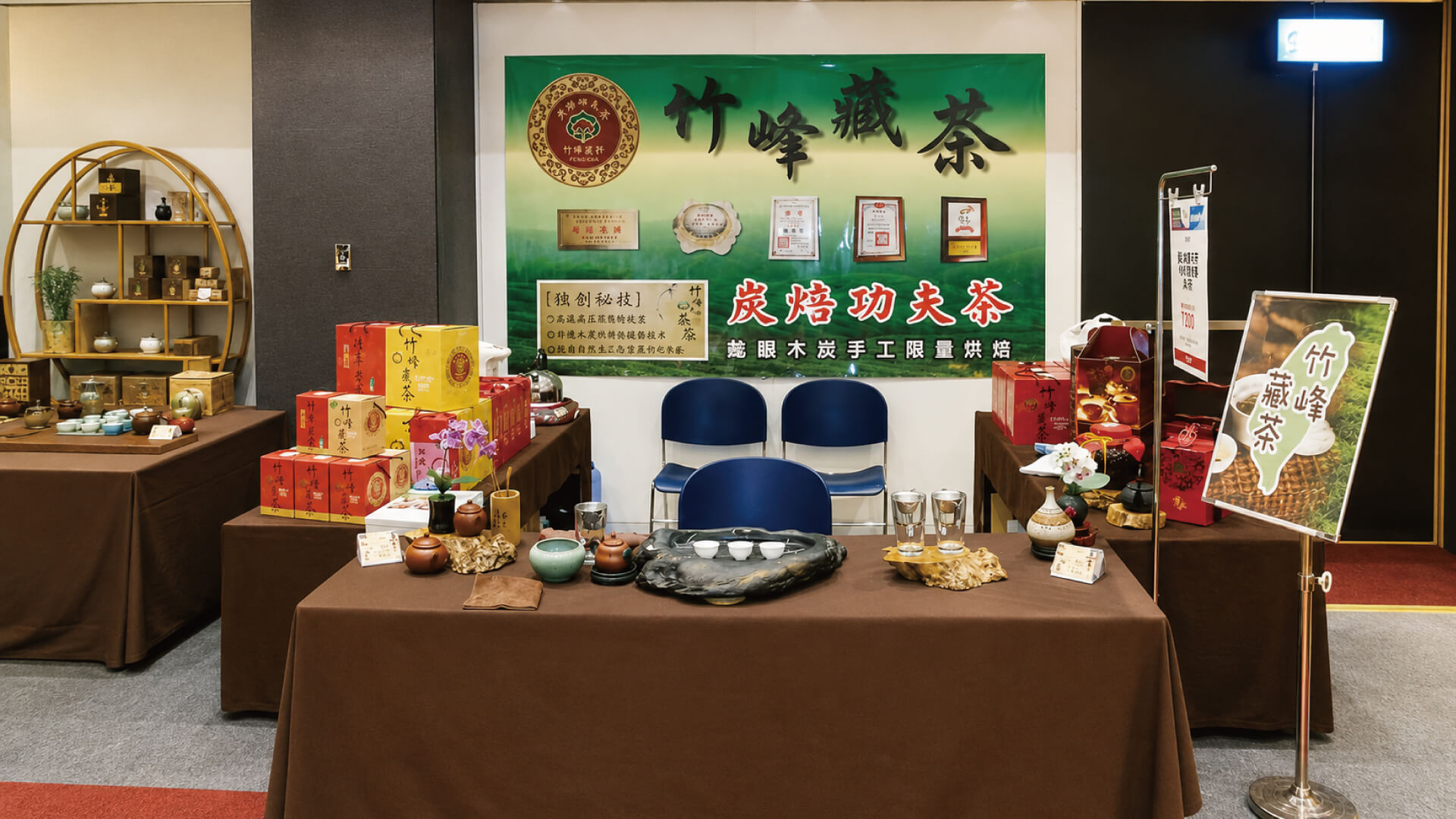 竹峰茶行的首頁 Banner 圖片