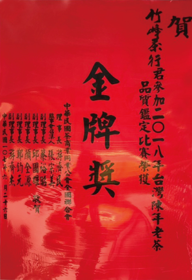 2018年金牌獎圖片