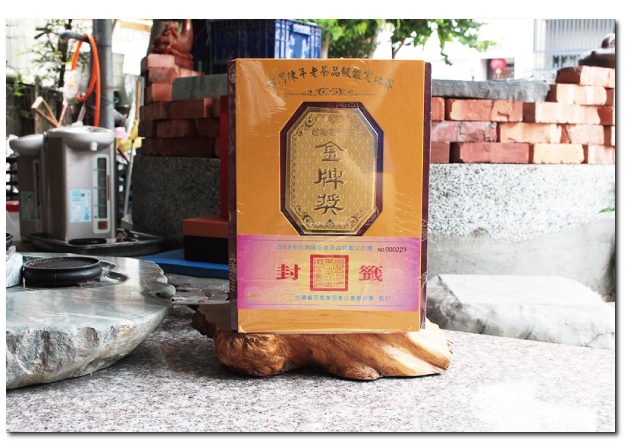 2018年台灣陳年老茶品質鑑定金牌獎圖片